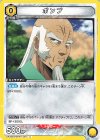 SR 戦慄のタツマキ(パラレル) 販売 | ワンパンマン | ユニオン SR 戦慄のタツマキ(パラレル) 販売 | ワンパンマン | ユニオン