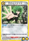  UA35BT/OPM-1-013 U 戦慄のタツマキ 
