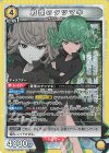  UA35BT/OPM-1-015 SR 戦慄のタツマキ 