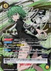 UA35BT/OPM-1-015 SR★★ 戦慄のタツマキ(パラレル)