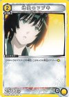  UA35ST/OPM-1-021 U 地獄のフブキ 