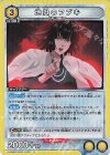  UA35BT/OPM-1-022 R 地獄のフブキ 