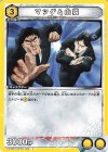  UA35BT/OPM-1-024 C マツゲ＆山猿 