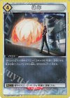  UA35BT/OPM-1-029 R 焼却 
