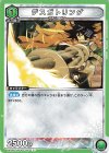  UA35BT/OPM-1-037 C デスガトリング 