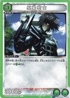 UA35BT/OPM-1-045 C 駆動騎士 