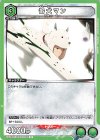  UA35BT/OPM-1-056 U 番犬マン 