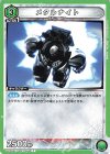  UA35BT/OPM-1-059 C メタルナイト 