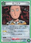  UA35BT/OPM-1-061 R サイタマ 