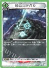  UA35BT/OPM-1-066 U 怒羅厳シバき 