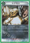  UA35BT/OPM-1-067 R マジ殴り 