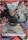 UA35BT/OPM-1-077 SR★★ ガロウ(パラレル)
