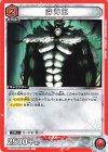  UA35BT/OPM-1-078 C 深海王 