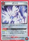  UA35BT/OPM-1-082 R ボロス 