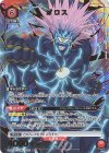 UA35BT/OPM-1-082 R★ ボロス(パラレル)