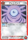  UA35BT/OPM-1-083 U ギョロギョロ 