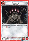  UA35BT/OPM-1-085 C ゴウケツ 