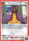  UA35BT/OPM-1-089 U フェニックス男 