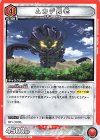  UA35BT/OPM-1-090 U ムカデ長老 