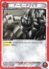  UA35BT/OPM-1-091 C アーマードゴリラ 