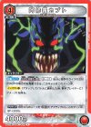  UA35BT/OPM-1-092 U 阿修羅カブト 