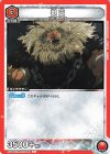  UA35BT/OPM-1-094 C 獣王 