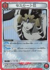  UA35BT/OPM-1-095 R モスキート娘 
