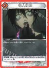 SR 地獄のフブキ(パラレル) 販売 | ワンパンマン | ユニオン SR 地獄のフブキ(パラレル) 販売 | ワンパンマン | ユニオン