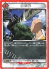  UA35BT/OPM-1-099 U 風刃脚 