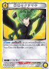  UA35ST/OPM-1-104 R 戦慄のタツマキ 