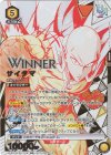 UAPR/OPM-1-018 UR サイタマ(WINNERver.)