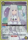 UA40BT/REZ-1-027 SR エミリア