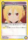 UA40BT/REZ-1-028 C フェルト