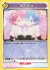 UA40BT/REZ-1-030 U 鬼の姉妹
