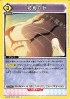 UA40BT/REZ-1-032 C 終焉の獣