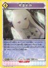 UA40BT/REZ-1-033 U 精霊術師