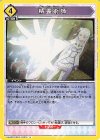 UA40ST/REZ-1-033 U 精霊術師