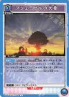 UA40BT/REZ-1-060 U フリューゲルの大樹