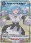 UA40BT/REZ-1-061 U★ 一から……いいえ、ゼロから！(パラレル)