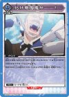 UA40BT/REZ-1-065 C 化け物風情が――！
