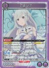 UA40BT/REZ-1-089 SR エミリア