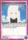 UA40BT/REZ-1-091 C エキドナ