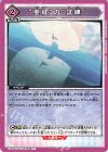UA40BT/REZ-1-098 C ”聖域”の”試練”