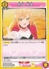  UA26BT/RLY-1-005 U 院田 唐音 