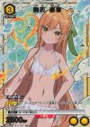 SR☆ 院田 唐音(パラレル) 販売 | 君のことが大大大大大好きな