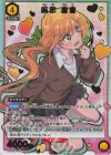  UA26BT/RLY-1-008 SR★ 院田 唐音(パラレル) 