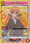  UA26BT/RLY-1-009 SR 院田 唐音 