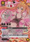  UA26BT/RLY-1-009 SR★★ 院田 唐音(パラレル) 
