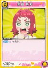  UA26BT/RLY-1-014 U 薬膳 楠莉 