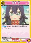  UA26BT/RLY-1-017 U 好本 静 